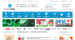 Desktop Screenshot of electrica-shop.com.ua