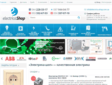 Tablet Screenshot of electrica-shop.com.ua